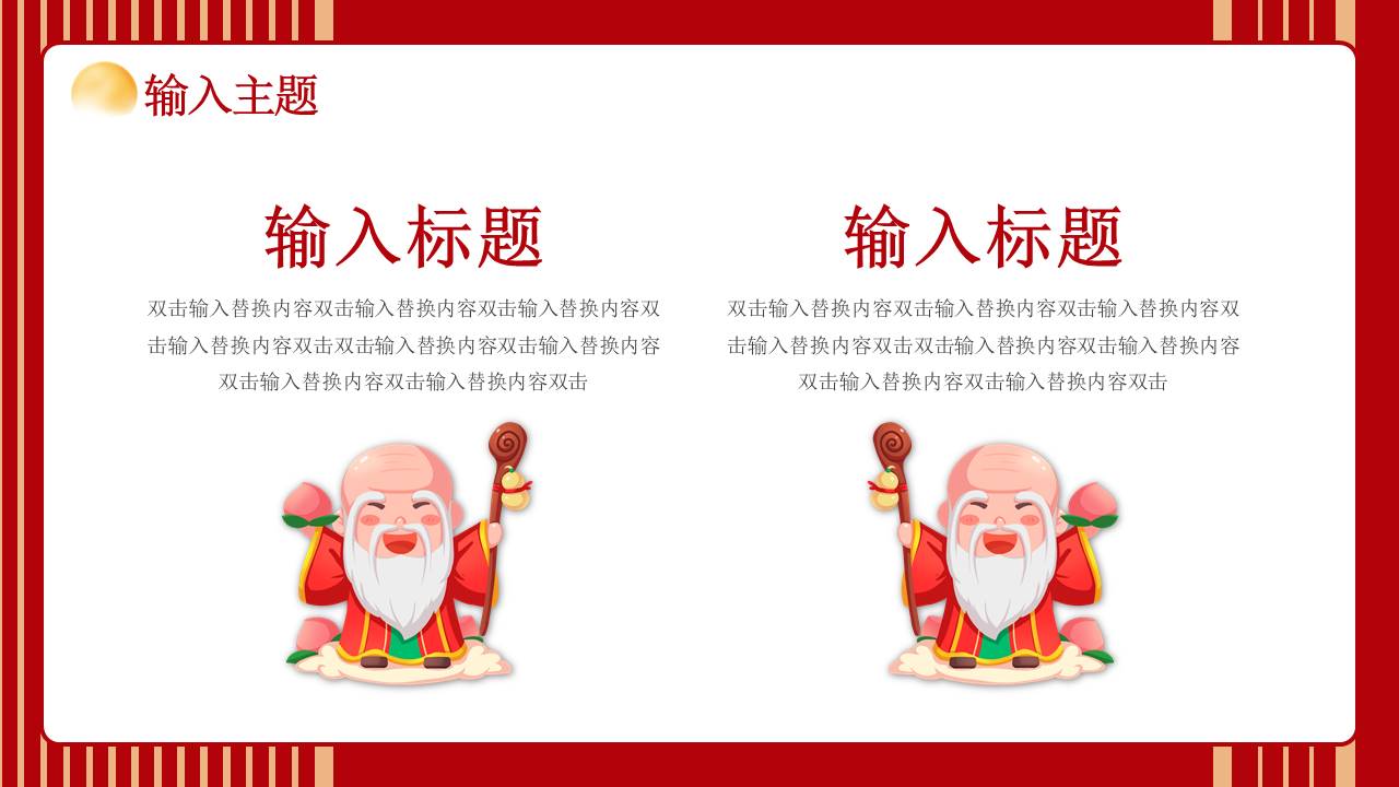 生日寿宴 (11).pptx